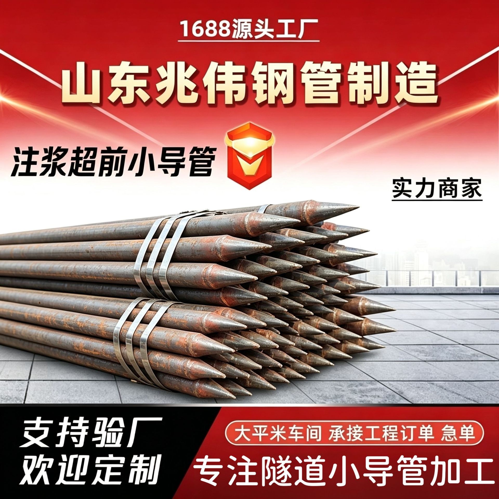 汕头42超前小导管厂家｜隧道注浆锚管锁脚倒刺锁尖打孔加工